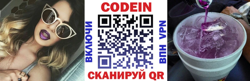 Кодеин напиток Lean (лин)  где продают наркотики  Сясьстрой 