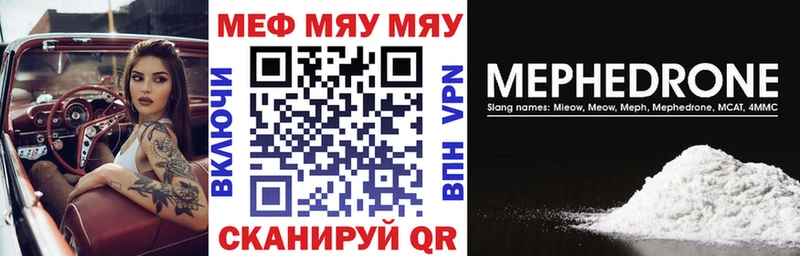 Мефедрон кристаллы  Сясьстрой 
